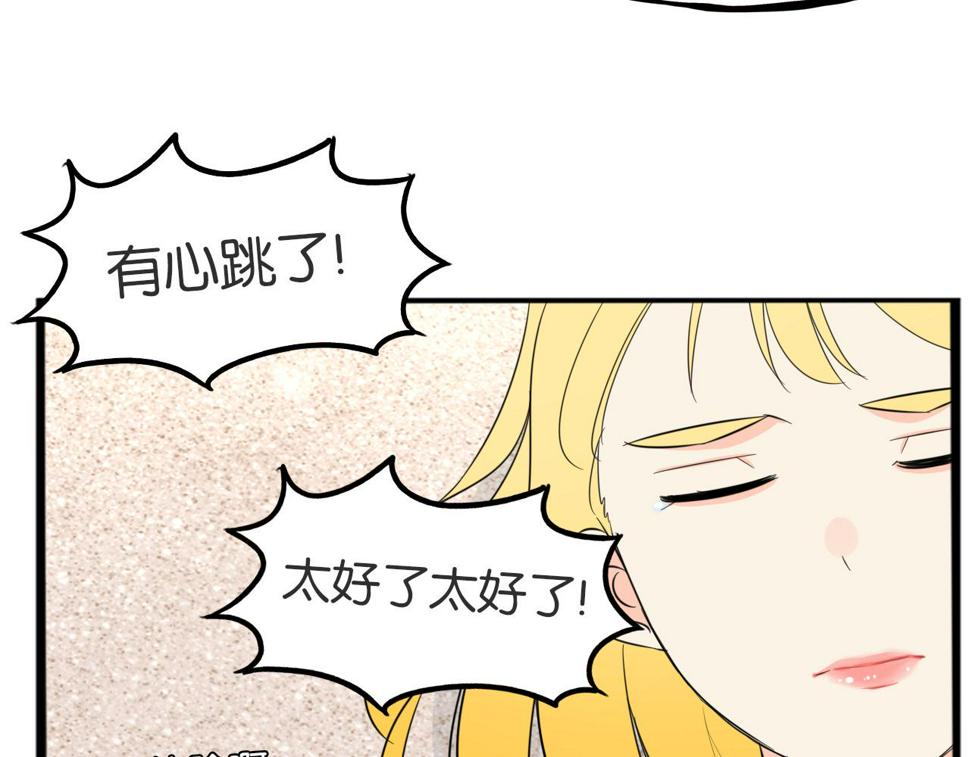 贫穷父女韩漫全集-第226话 不良少女的恋情2无删减无遮挡章节图片 