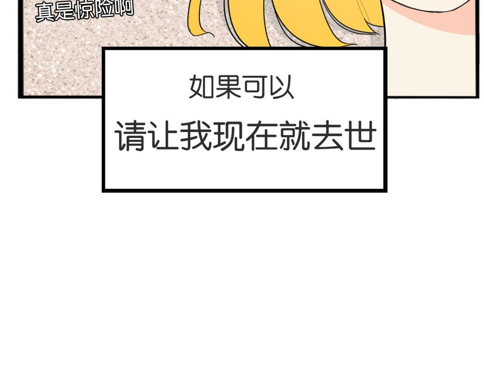 贫穷父女韩漫全集-第226话 不良少女的恋情2无删减无遮挡章节图片 