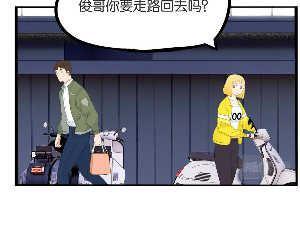 贫穷父女韩漫全集-第226话 不良少女的恋情2无删减无遮挡章节图片 