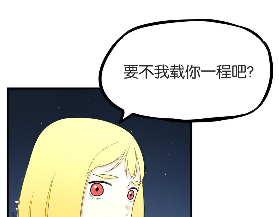 贫穷父女韩漫全集-第226话 不良少女的恋情2无删减无遮挡章节图片 