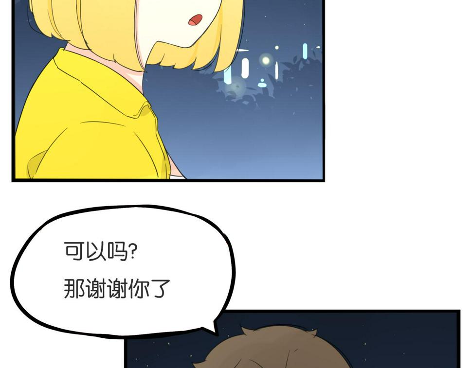 贫穷父女韩漫全集-第226话 不良少女的恋情2无删减无遮挡章节图片 