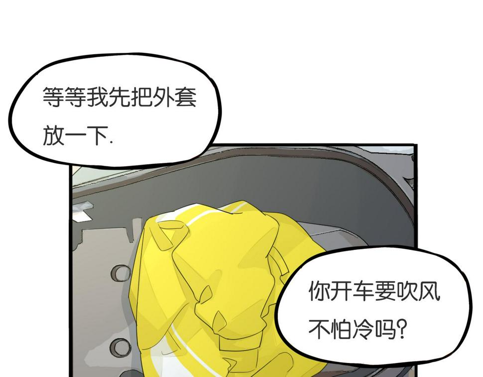 贫穷父女韩漫全集-第226话 不良少女的恋情2无删减无遮挡章节图片 