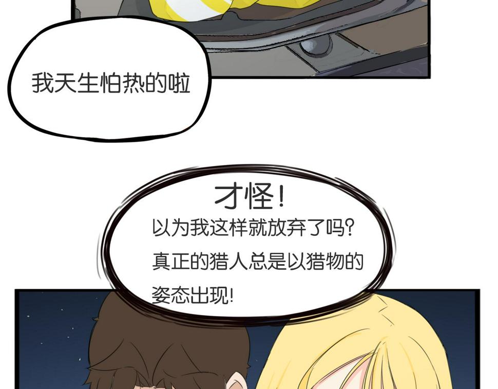 贫穷父女韩漫全集-第226话 不良少女的恋情2无删减无遮挡章节图片 