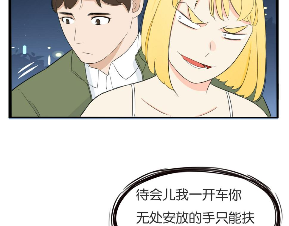 贫穷父女韩漫全集-第226话 不良少女的恋情2无删减无遮挡章节图片 