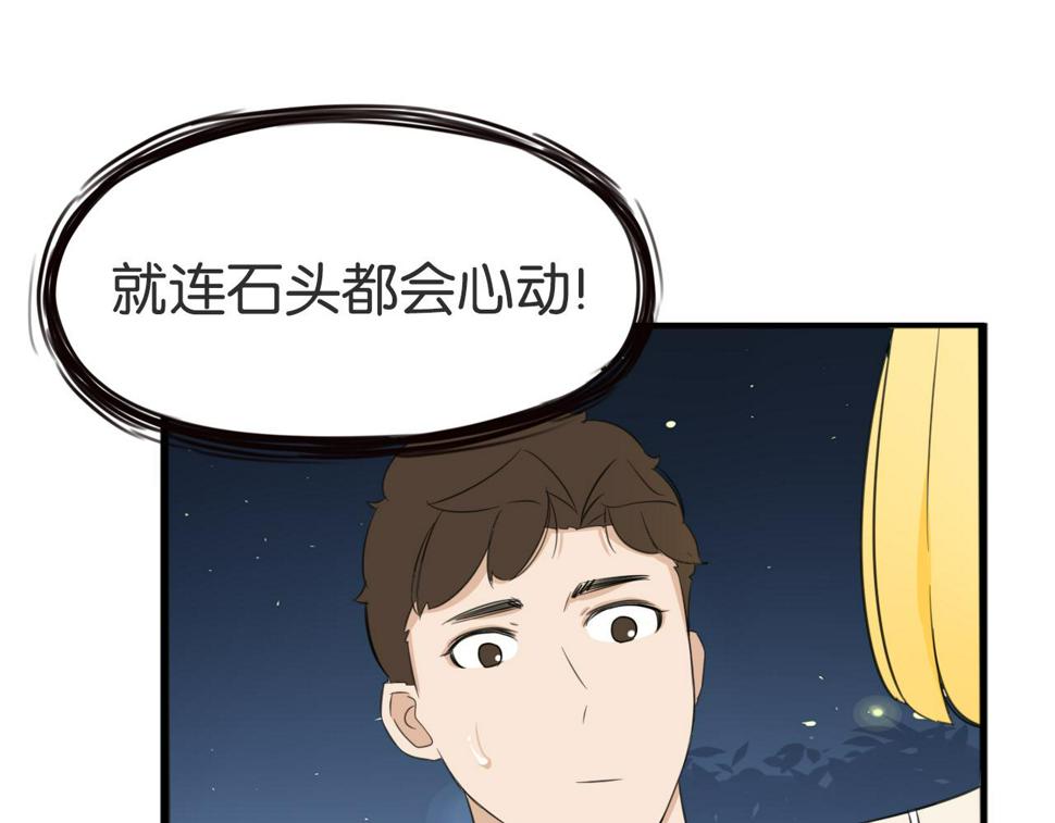 贫穷父女韩漫全集-第226话 不良少女的恋情2无删减无遮挡章节图片 