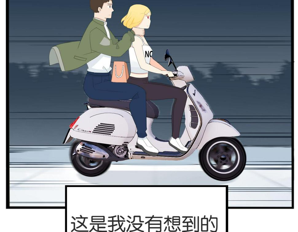 贫穷父女韩漫全集-第226话 不良少女的恋情2无删减无遮挡章节图片 