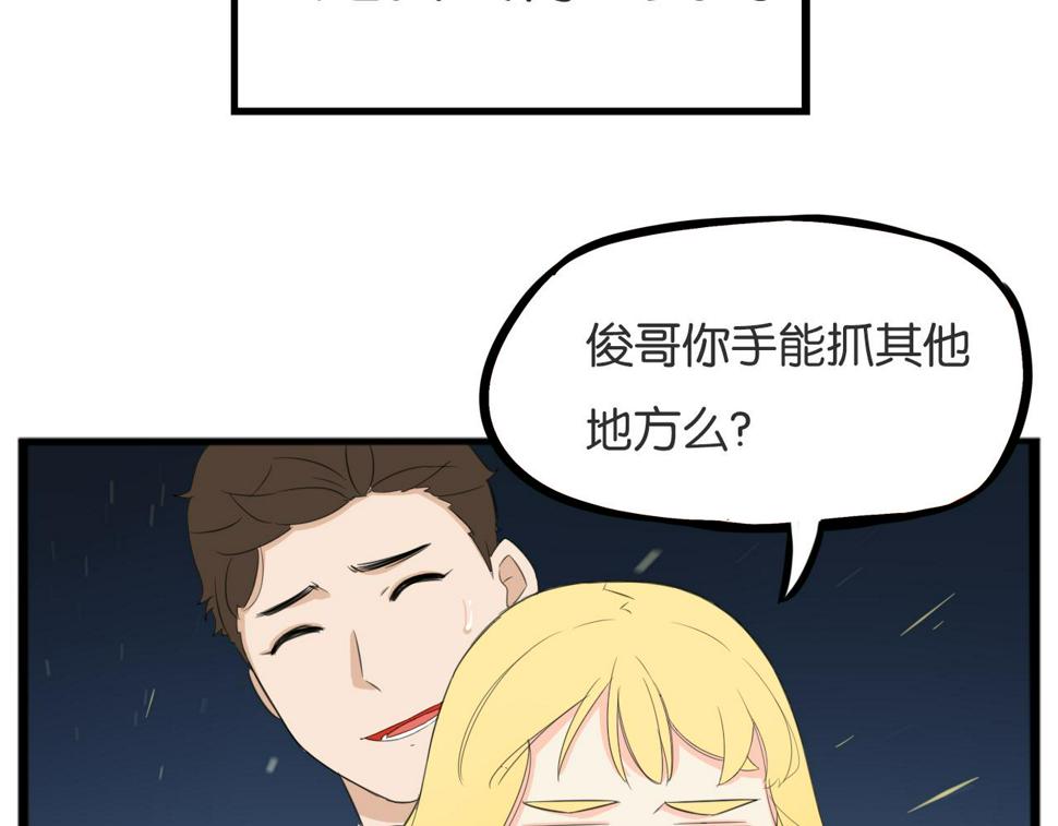 贫穷父女韩漫全集-第226话 不良少女的恋情2无删减无遮挡章节图片 