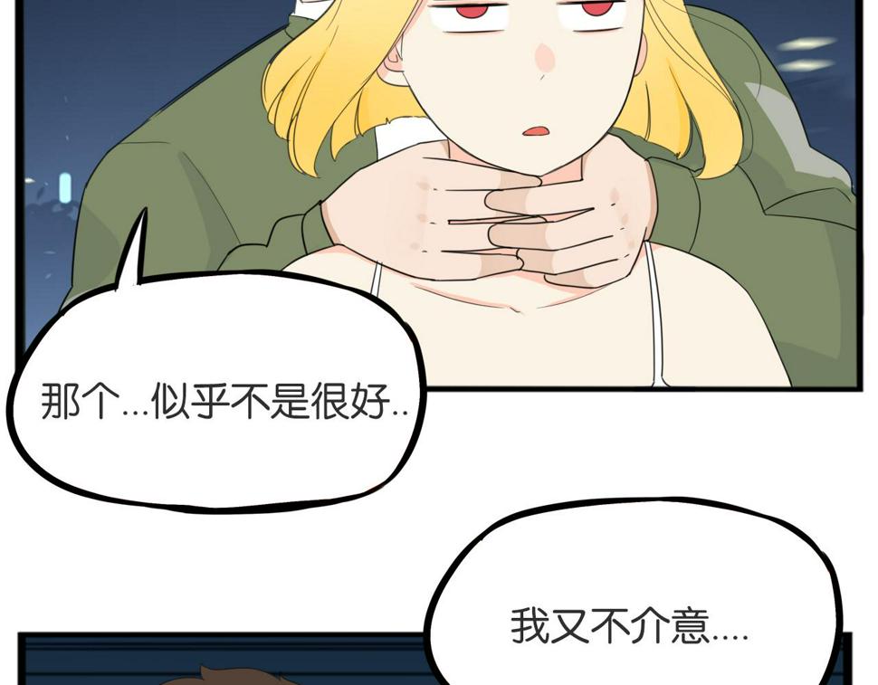 贫穷父女韩漫全集-第226话 不良少女的恋情2无删减无遮挡章节图片 
