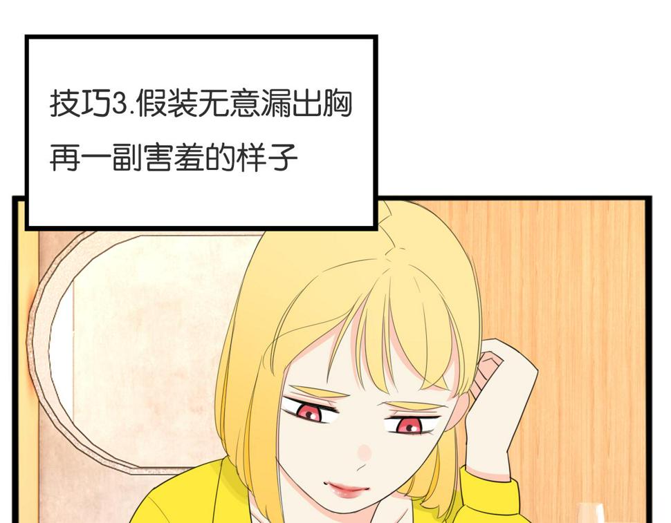 贫穷父女韩漫全集-第226话 不良少女的恋情2无删减无遮挡章节图片 