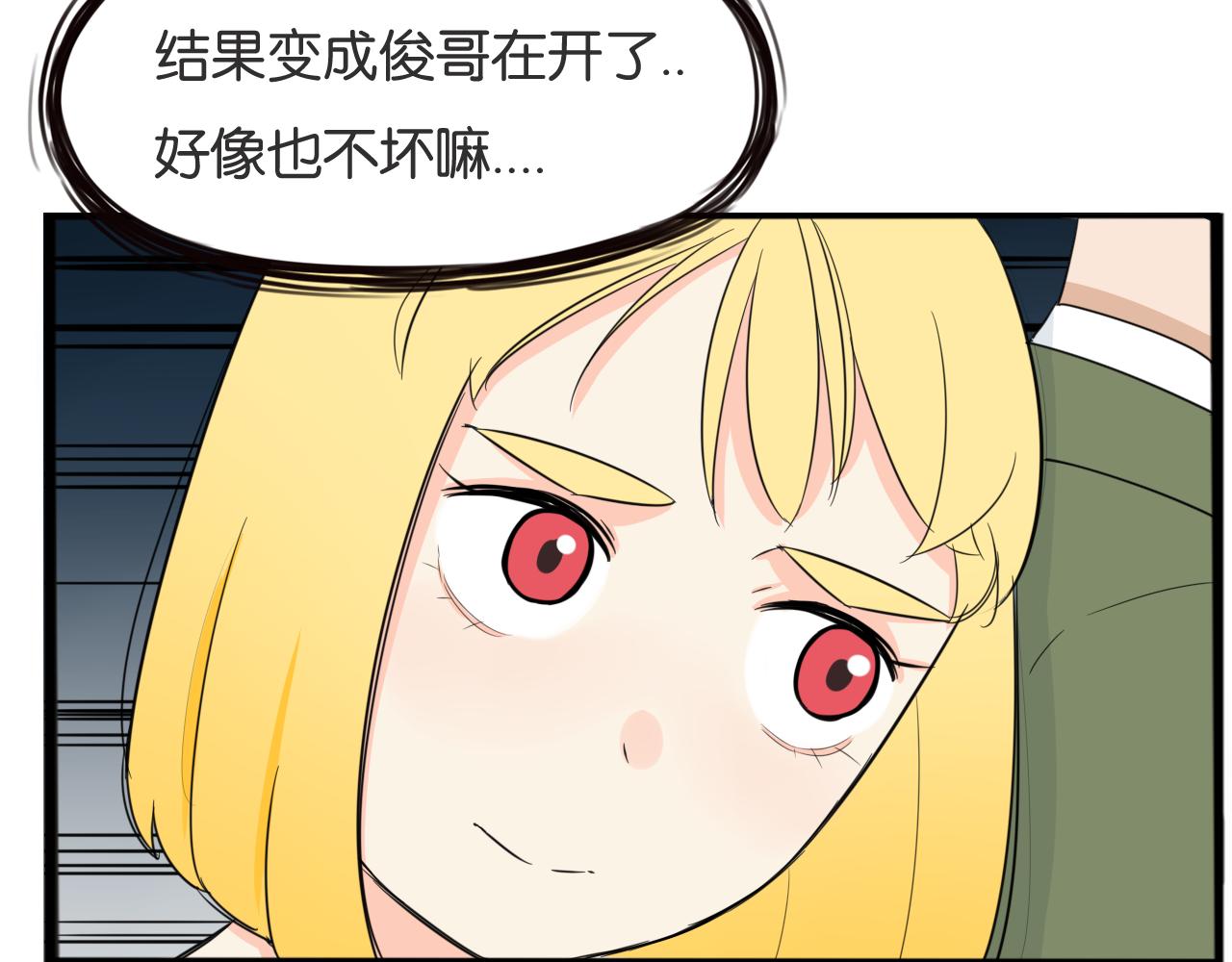 贫穷父女韩漫全集-第226话 不良少女的恋情2无删减无遮挡章节图片 