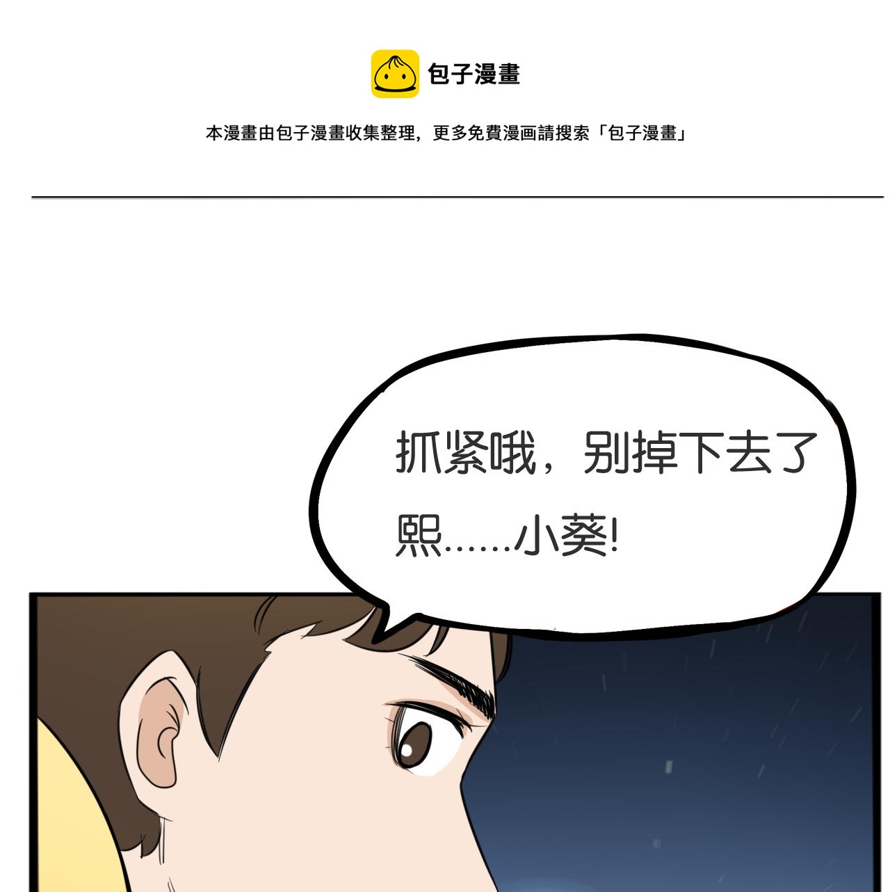 贫穷父女韩漫全集-第226话 不良少女的恋情2无删减无遮挡章节图片 