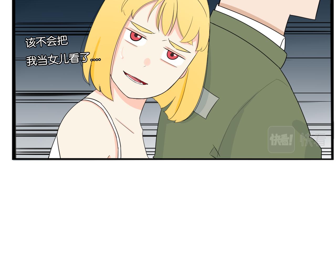 贫穷父女韩漫全集-第226话 不良少女的恋情2无删减无遮挡章节图片 