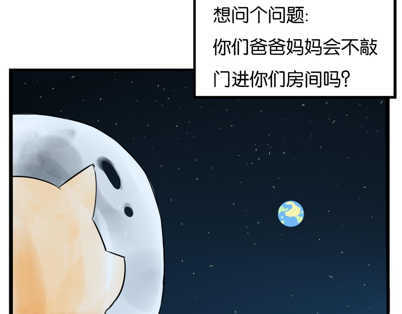 贫穷父女韩漫全集-第226话 不良少女的恋情2无删减无遮挡章节图片 