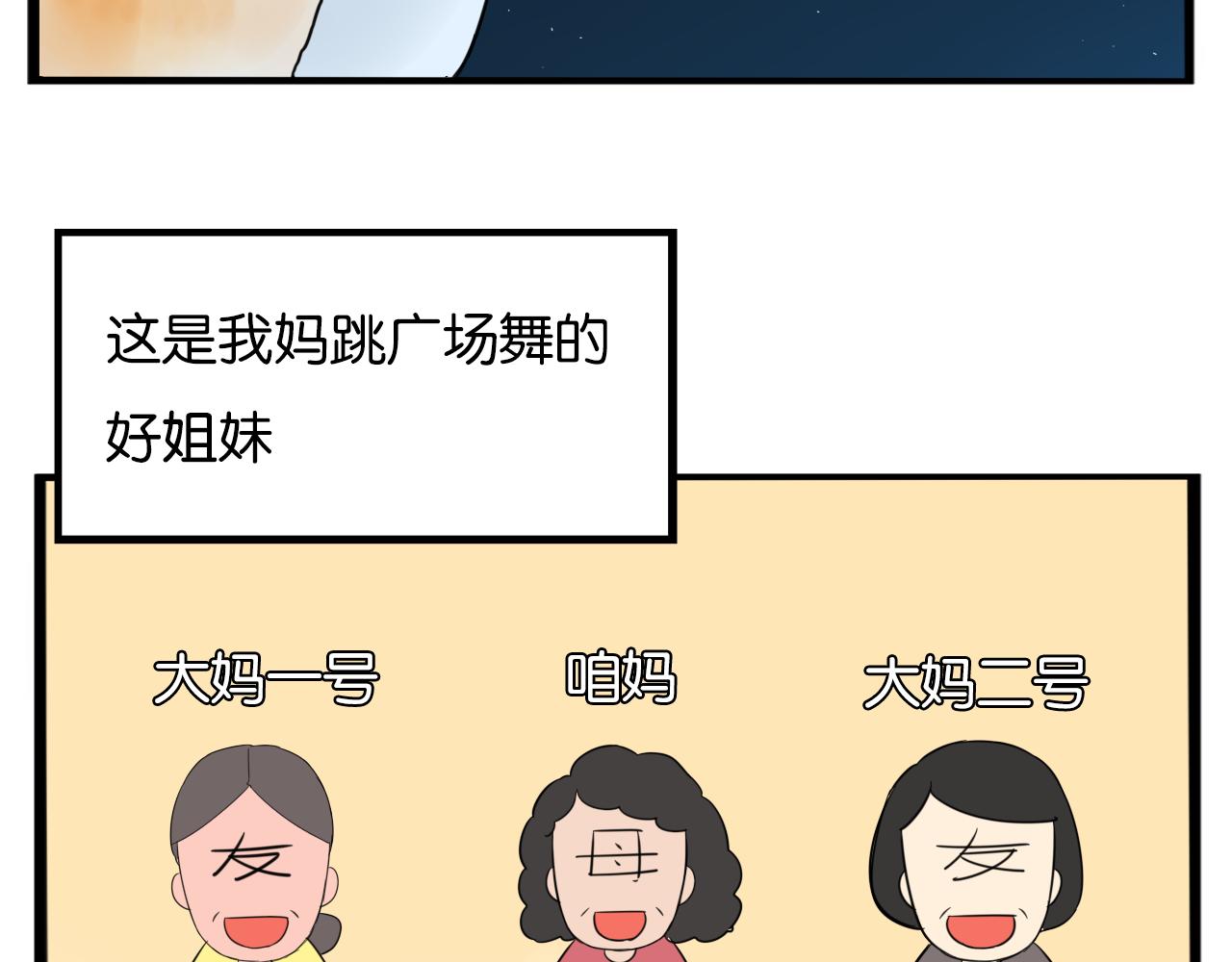 贫穷父女韩漫全集-第226话 不良少女的恋情2无删减无遮挡章节图片 