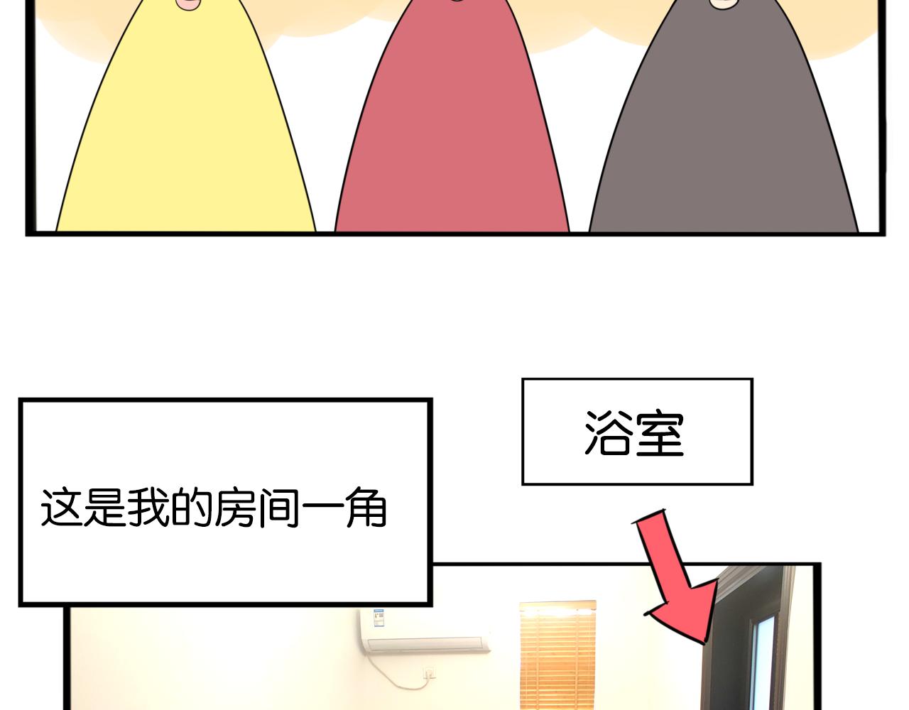 贫穷父女韩漫全集-第226话 不良少女的恋情2无删减无遮挡章节图片 