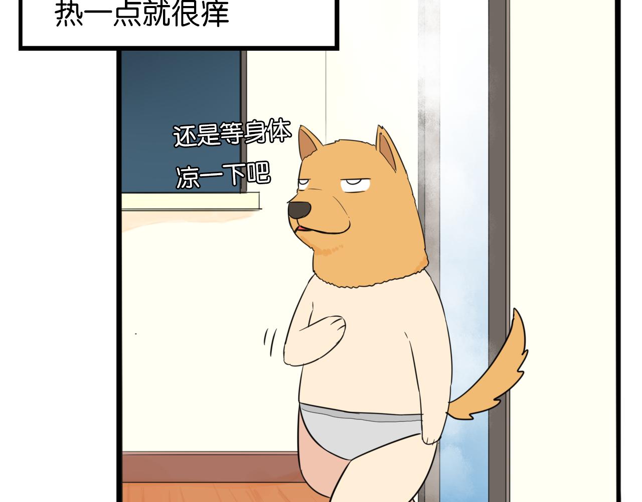 贫穷父女韩漫全集-第226话 不良少女的恋情2无删减无遮挡章节图片 