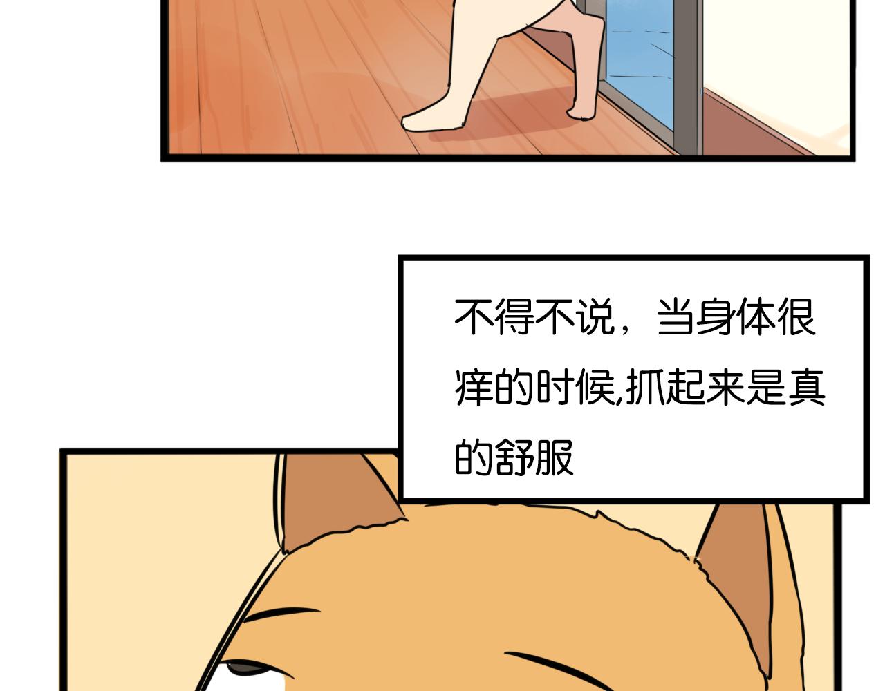 贫穷父女韩漫全集-第226话 不良少女的恋情2无删减无遮挡章节图片 