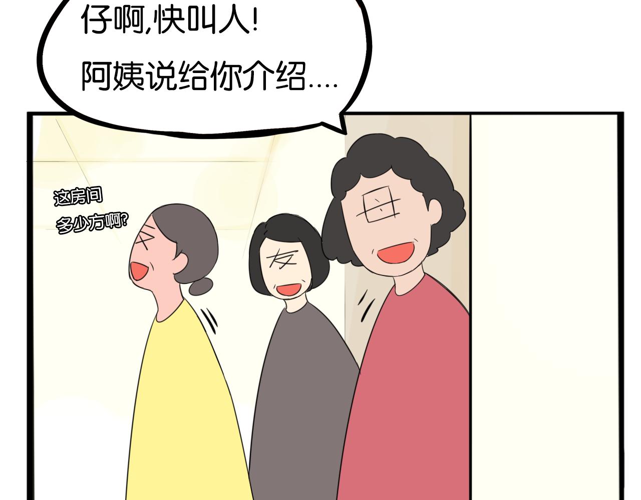 贫穷父女韩漫全集-第226话 不良少女的恋情2无删减无遮挡章节图片 