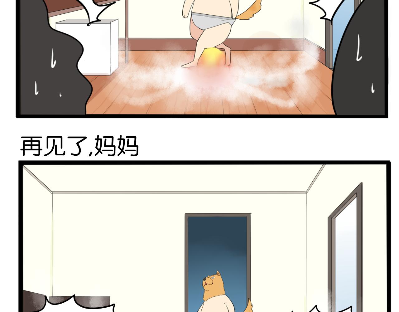 贫穷父女韩漫全集-第226话 不良少女的恋情2无删减无遮挡章节图片 
