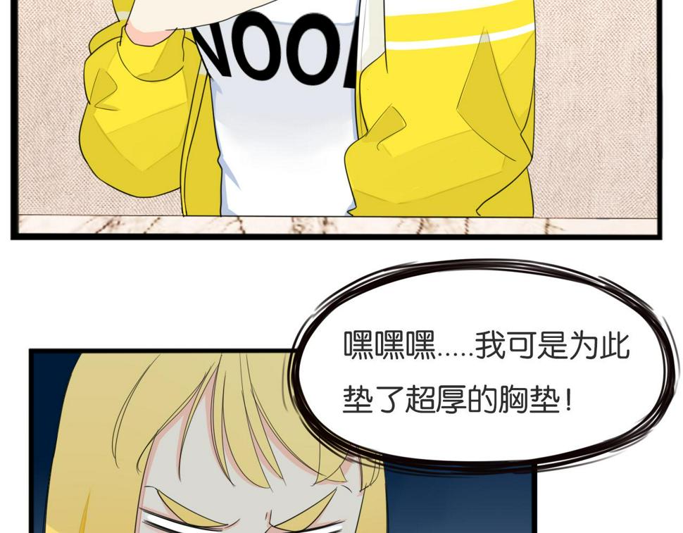 贫穷父女韩漫全集-第226话 不良少女的恋情2无删减无遮挡章节图片 