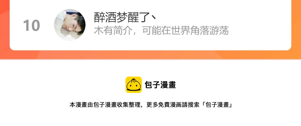 贫穷父女韩漫全集-第226话 不良少女的恋情2无删减无遮挡章节图片 