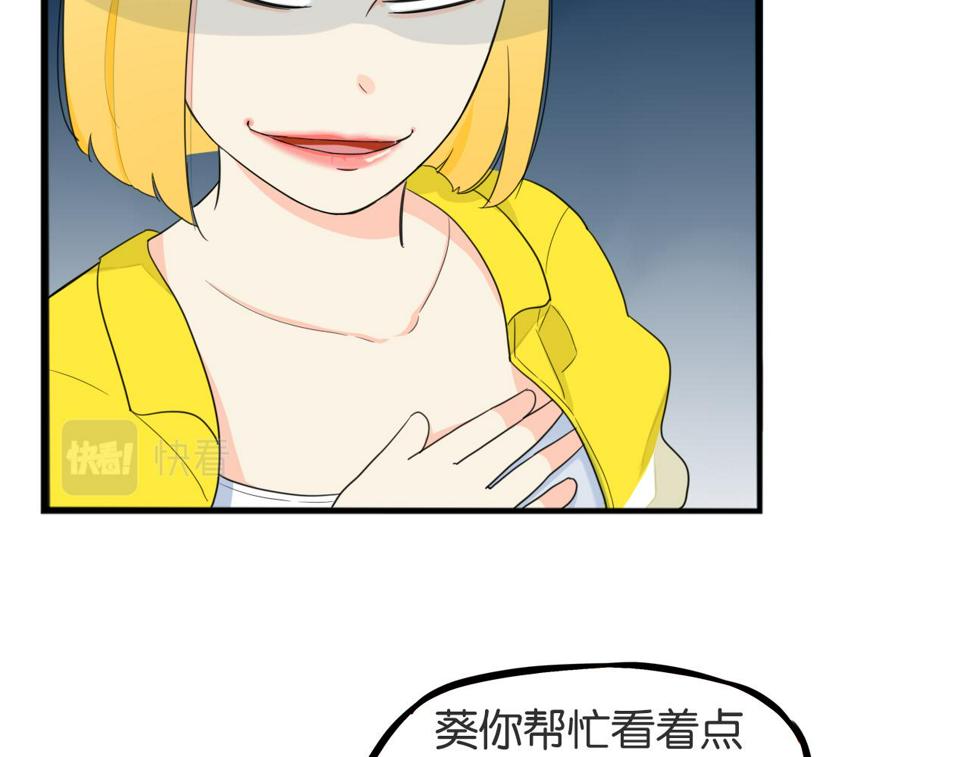 贫穷父女韩漫全集-第226话 不良少女的恋情2无删减无遮挡章节图片 