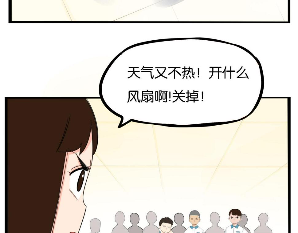 贫穷父女韩漫全集-第227话  男生女生的矛盾无删减无遮挡章节图片 