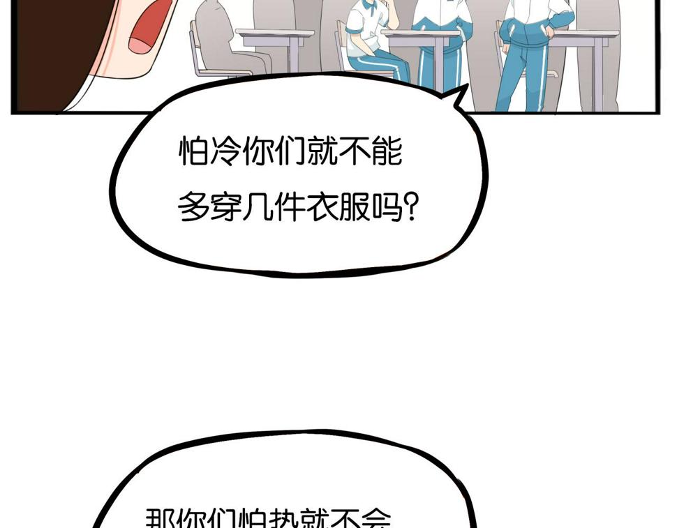 贫穷父女韩漫全集-第227话  男生女生的矛盾无删减无遮挡章节图片 