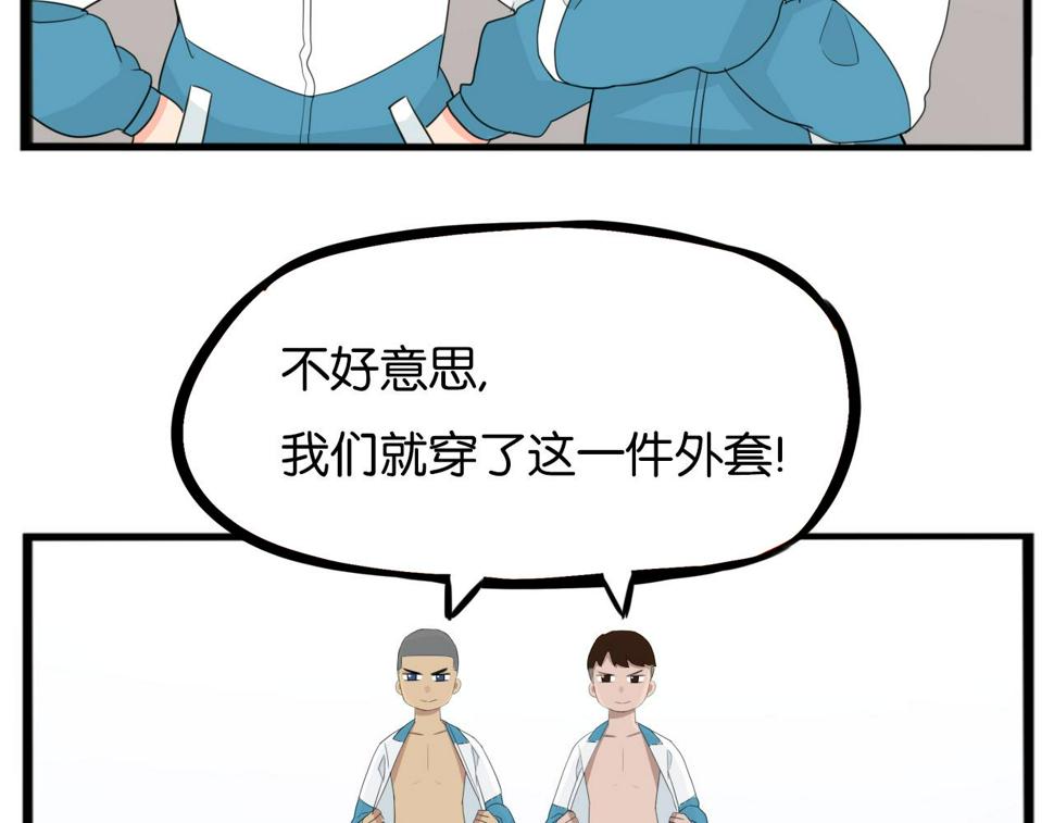 贫穷父女韩漫全集-第227话  男生女生的矛盾无删减无遮挡章节图片 