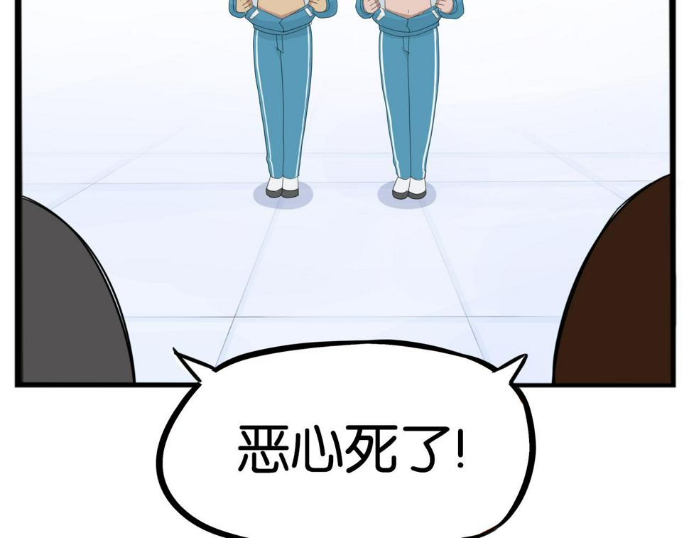 贫穷父女韩漫全集-第227话  男生女生的矛盾无删减无遮挡章节图片 