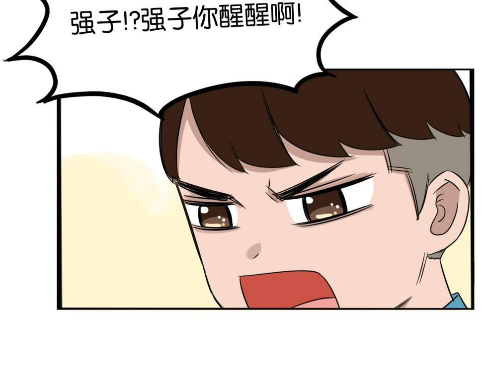 贫穷父女韩漫全集-第227话  男生女生的矛盾无删减无遮挡章节图片 