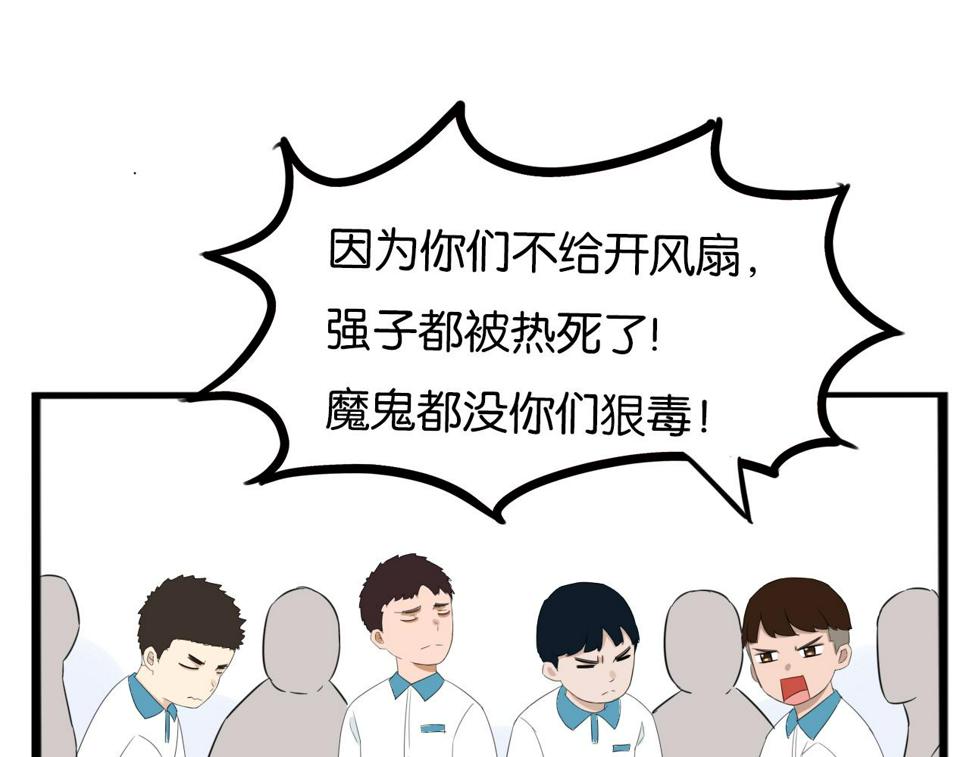 贫穷父女韩漫全集-第227话  男生女生的矛盾无删减无遮挡章节图片 