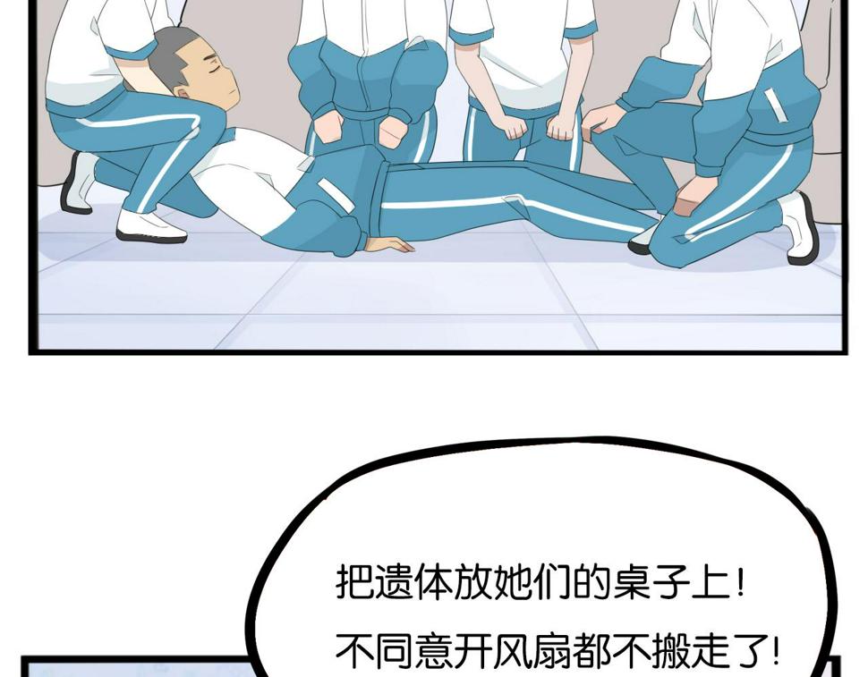 贫穷父女韩漫全集-第227话  男生女生的矛盾无删减无遮挡章节图片 