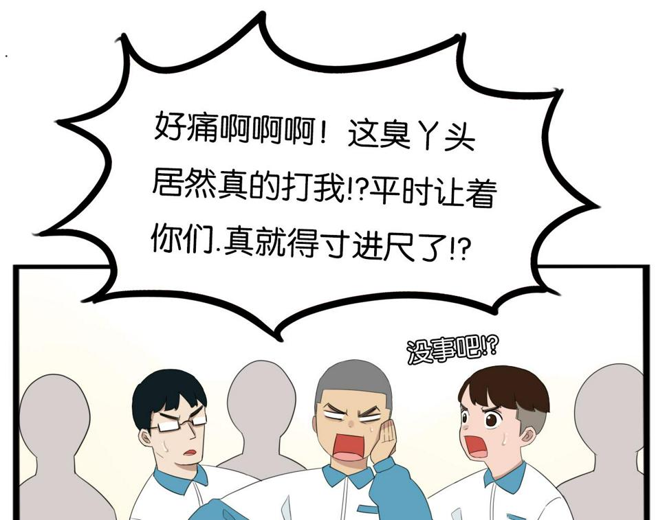 贫穷父女韩漫全集-第227话  男生女生的矛盾无删减无遮挡章节图片 