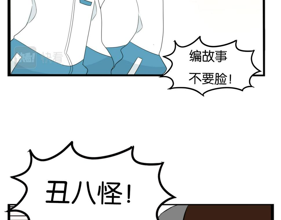 贫穷父女韩漫全集-第227话  男生女生的矛盾无删减无遮挡章节图片 