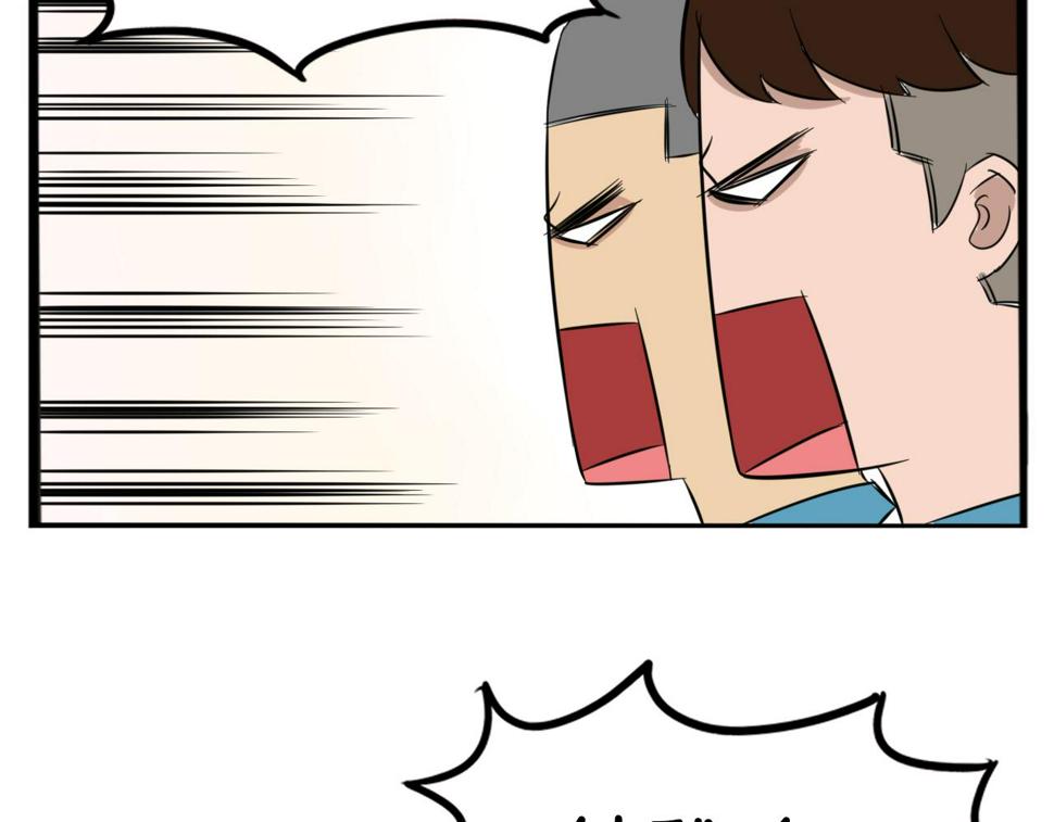 贫穷父女韩漫全集-第227话  男生女生的矛盾无删减无遮挡章节图片 