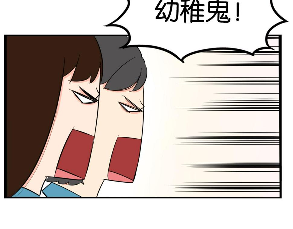 贫穷父女韩漫全集-第227话  男生女生的矛盾无删减无遮挡章节图片 