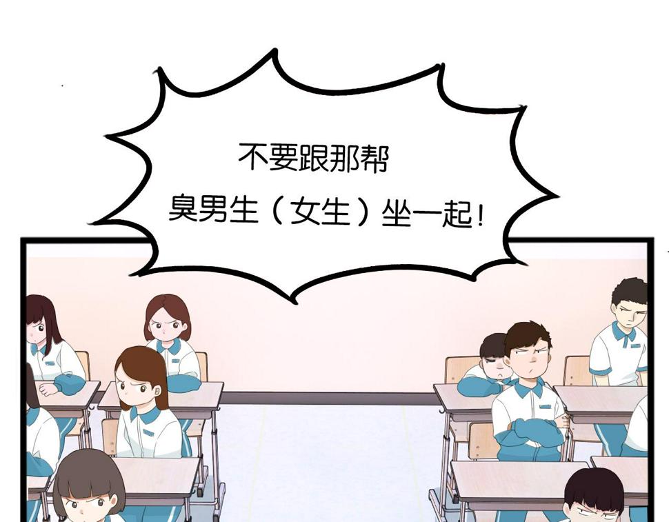 贫穷父女韩漫全集-第227话  男生女生的矛盾无删减无遮挡章节图片 