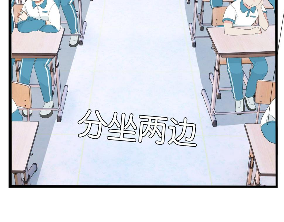 贫穷父女韩漫全集-第227话  男生女生的矛盾无删减无遮挡章节图片 