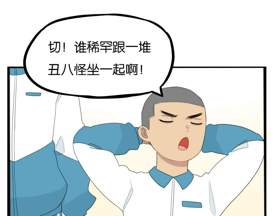 贫穷父女韩漫全集-第227话  男生女生的矛盾无删减无遮挡章节图片 