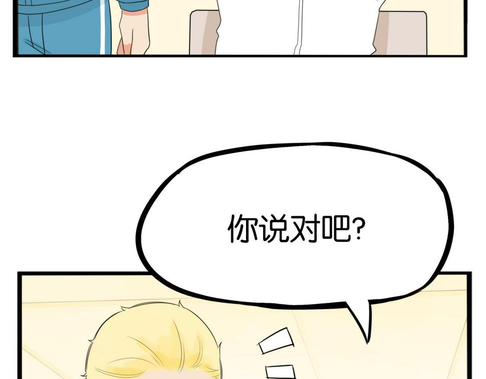 贫穷父女韩漫全集-第227话  男生女生的矛盾无删减无遮挡章节图片 