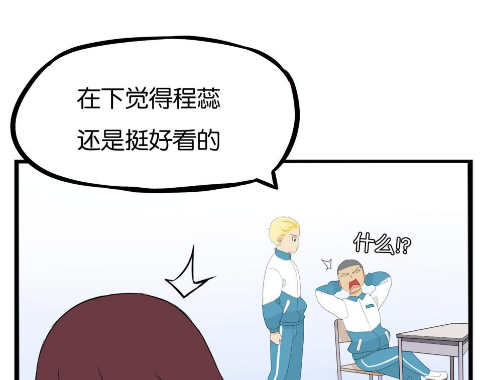 贫穷父女韩漫全集-第227话  男生女生的矛盾无删减无遮挡章节图片 