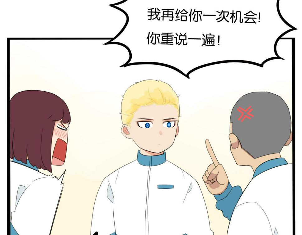 贫穷父女韩漫全集-第227话  男生女生的矛盾无删减无遮挡章节图片 
