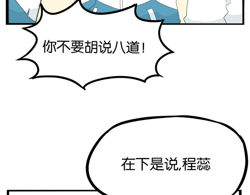 贫穷父女韩漫全集-第227话  男生女生的矛盾无删减无遮挡章节图片 