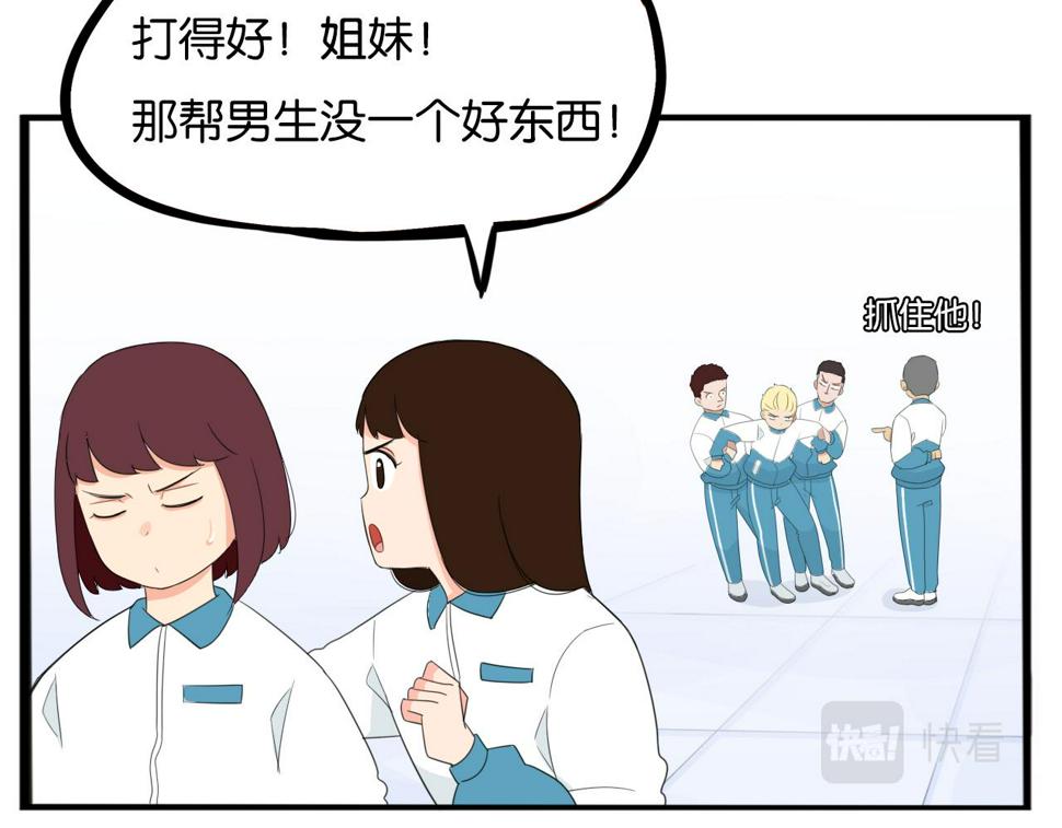贫穷父女韩漫全集-第227话  男生女生的矛盾无删减无遮挡章节图片 