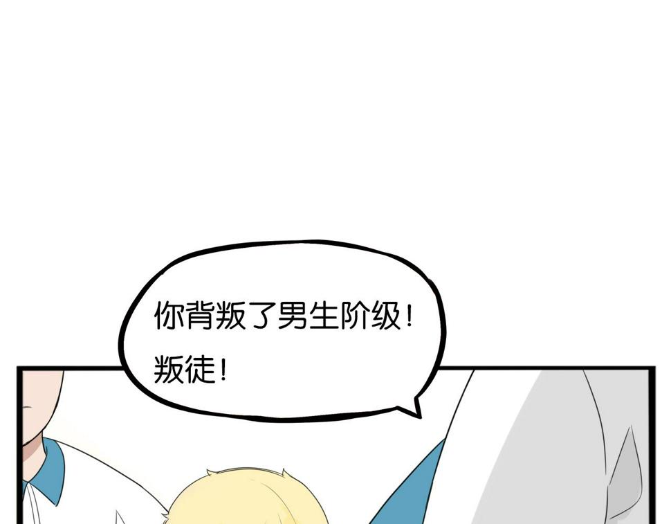 贫穷父女韩漫全集-第227话  男生女生的矛盾无删减无遮挡章节图片 