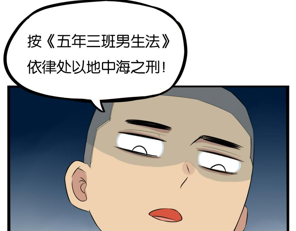 贫穷父女韩漫全集-第227话  男生女生的矛盾无删减无遮挡章节图片 