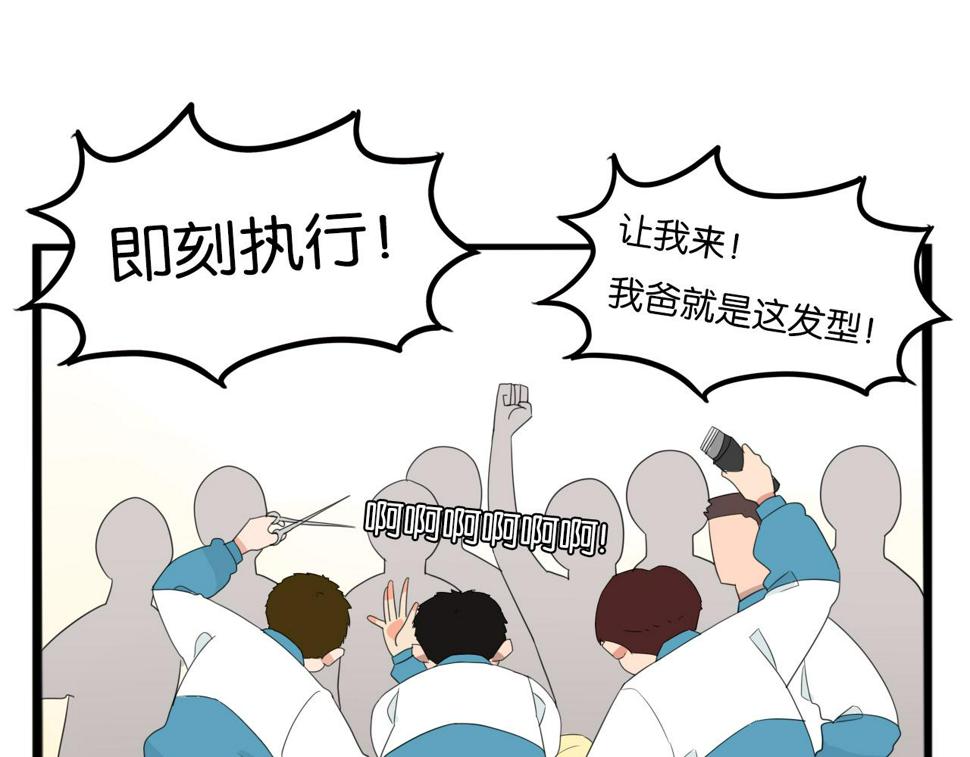 贫穷父女韩漫全集-第227话  男生女生的矛盾无删减无遮挡章节图片 