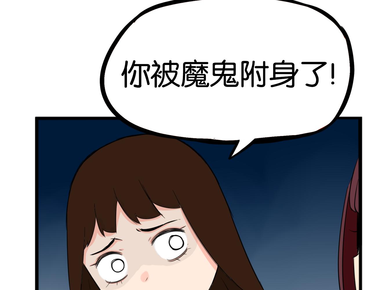 贫穷父女韩漫全集-第227话  男生女生的矛盾无删减无遮挡章节图片 