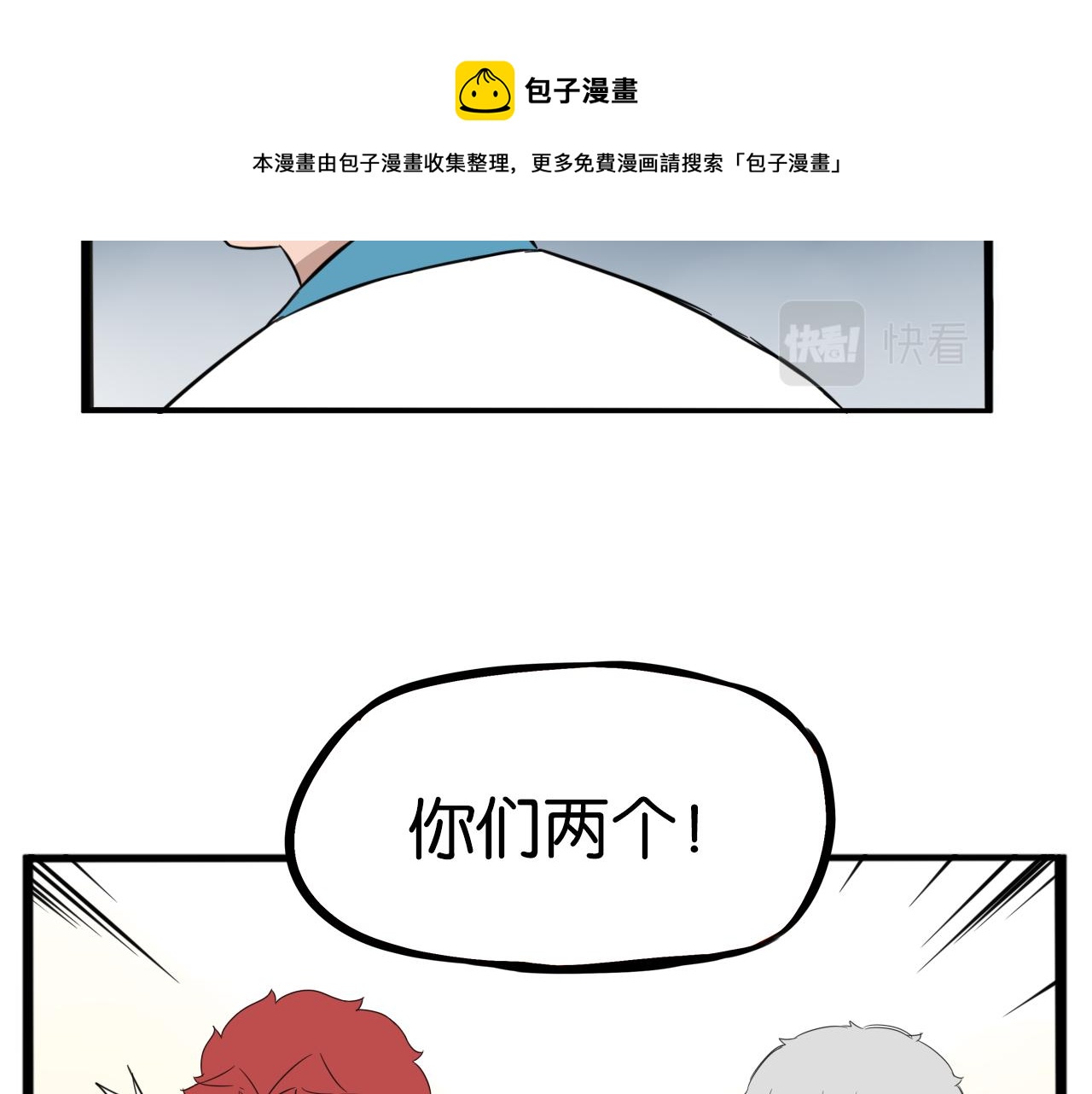 贫穷父女韩漫全集-第227话  男生女生的矛盾无删减无遮挡章节图片 